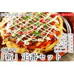 ふるさと納税 【12月23日決済完了分まで年内発送】【フワフワ食感】お好みの匠　定番セット  /// 国産 奈良県 広陵町 冷凍食品 冷食 冷凍 ふわふ.. 奈良県広陵町