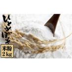 ふるさと納税 陸前高