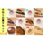 手づくり おやき4種&がんづき2種セット