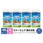 マナーウエア 男の子用 SS ペット用品