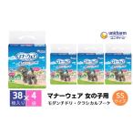 マナーウエア 女の子用 SS ペット用品