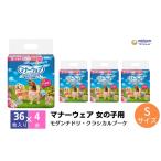 マナーウエア 女の子用 S ペット用品