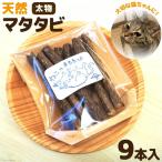 マタタビ 大切な猫ちゃんに 天然マタタビ