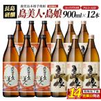 ロックグラス入り島美人6本 島娘6本セット_nagashima-7251R8