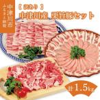 地元の人からも大 中津川産 栗旨豚セット
