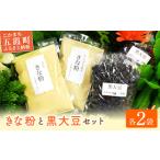 fu.... налог [.. блок производство ] черная соя Кинако 2 вид ( большой бобы * черная соя ) комплект |... Кинако набор комплект чёрный большой бобы большой бобы черная соя Ibaraki префектура .. блок .. блок производство Ibaraki префектура .. блок 