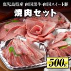 isa262 焼肉セット 計500g