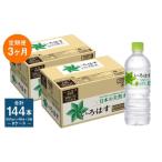 い ろ は す 阿蘇の天然水 555ml