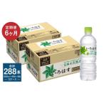 い ろ は す いろはす 阿蘇の天然水 555ml