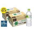 い ろ は す いろはす 阿蘇の天然水 555ml