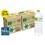 い ろ は す いろはす 阿蘇の天然水 2L