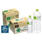 い ろ は す いろはす 阿蘇の天然水 2L×6本
