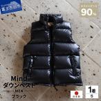 900フィルパワー 羽毛 メンズ 日本製 Mind