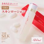 化粧水スキンケアローション120ml