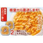 fu.... налог ezo морской еж hemicentrotus соль вода упаковка 200g×2P[2026 год 3 месяц средний . после отправка ] E-71031 Hokkaido корень . город 