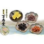 缶詰セット タケノコ小豆黒豆ささぎ豆万寿堂