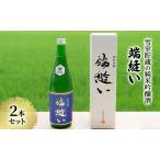 地酒セット 純米吟醸酒酒粕焼酎端縫い秋田酒こまち