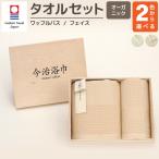 オーガニック ワッフル フェイスタオル OG-5