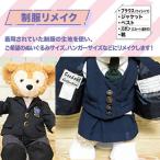 制服リメイク ブラウス ワイシャツ ジャケット
