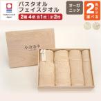 オーガニック 4柄 バス 4枚
