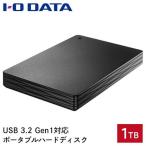 IO DATA USB 3.2 Gen 1対応ポータブルハードディスク