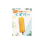 ふるさと納税 くずバー南濃みかん12本セットC お菓子 アイス ジェラート シャーベット アイスキャンディー 岐阜県海津市