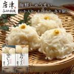 いか入り しゅうまい 8個入