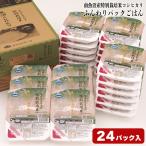 ふんわりパックごはん200g×24パック