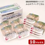ふんわりパックごはん200g×10パック