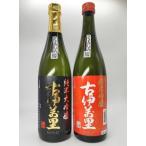 TheSAGA認定酒 古伊万里純米大吟醸