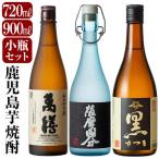 C-070 鹿児島本格芋焼酎 萬膳 国分原酒5年