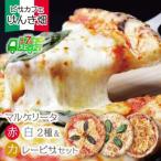 げんき畑 ピザ 3枚セット