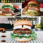 ハンバーガー 訳あり ビーフ100%のダブルチーズバーガー3個…