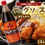 テングソース半とん900ml×12本