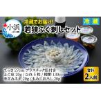 fu.... налог [TV. ознакомление было сделано ][ рефрижератор ].. фугу саси комплект 2 порции l. салат .. фугу .... sashimi ..... кожа .. sake свежий роскошный.. Fukui префектура маленький . город 