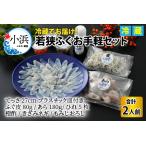 fu.... налог [TV. ознакомление было сделано ].... легкий комплект 2 порции l. салат .. фугу .... sashimi ..... кожа .. sake свежий роскошный роскошь.. Fukui префектура маленький . город 