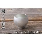錫ぐい呑み 亀 手作り 酒器 日本酒
