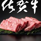 佐賀牛A5ロース しゃぶしゃぶすき焼き用500g:B295-002