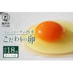 fu.... налог i- - to-vu. 4 сезон 3 упаковка предубеждение. яйцо 18 шт 6 штук ×3 упаковка Tama .[J0012] Iwate префектура внутри . город 