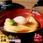 お 卵香るそうめん 卵めん 500g×4袋