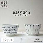 easy don どんぶり チルダ サビトクサ