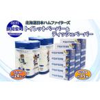 ふるさと納税 北海道産 日本ハムファイターズ トイレットペーパー 30m 24ロール ボックスティッシュ 200組 15箱 セット まとめ買い 生活必需品.. 北海道倶知安町