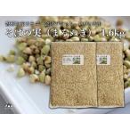 産玄そば100%使用 会津のかおり 蕎麦の実
