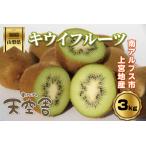 fu.... налог [2026 год предшествующий предварительный заказ 1 месяц ~3 месяц примерно отправка предположительно ] юг Alps небо пустой .. киви фрукты 3.0kg ALPAB017 Yamanashi префектура юг Alps город 