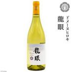 龍眼 750ml×1本