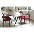 家具 ダイニング テーブル RADIUS 幅160cm
