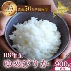 令和8年産 ゆめぴりか 6合