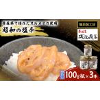 fu.... налог соль . без добавок Showa. соль .100g бутылка ×3 шт. комплект деликатес набор seafood морепродукты морепродукты морепродукты Aomori .. кальмар .. соль ... .. ... Aomori префектура . штук . блок 