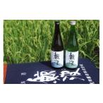 清酒 鯨波 純米吟醸 純米セット F4N-2652