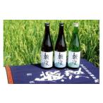 日本酒 大吟醸酒 清酒 鯨波 大吟醸 純米吟醸